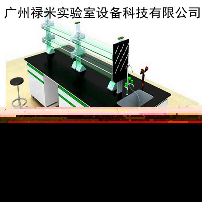 實(shí)驗(yàn)臺(tái)
